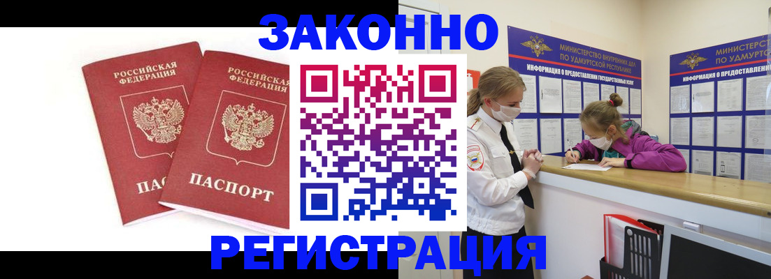 временная регистрация в квартире в Альметьевске