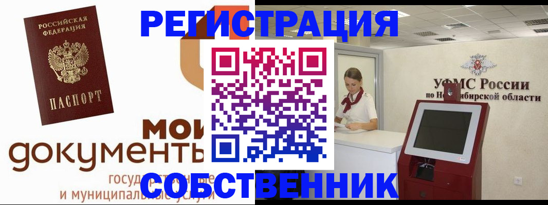 миграционный учет в Альметьевске