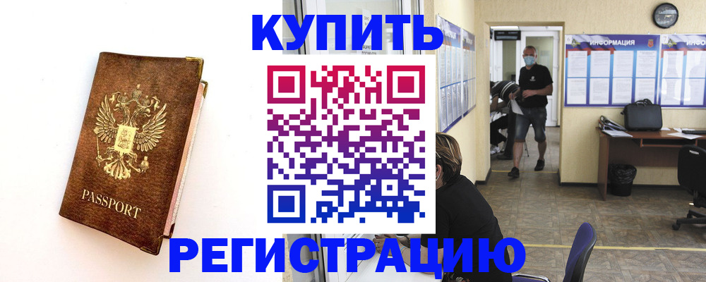 миграционный учет в Альметьевске