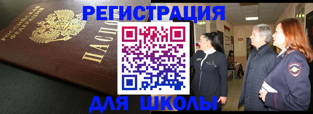 временная регистрация купить в Альметьевске