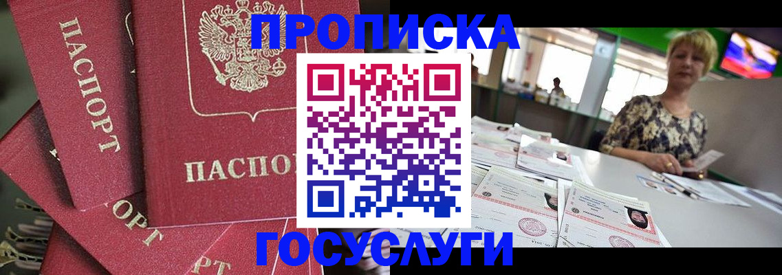 прописка для кредита в Альметьевске