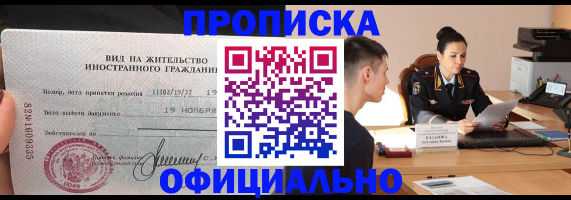 миграционный учет в Альметьевске